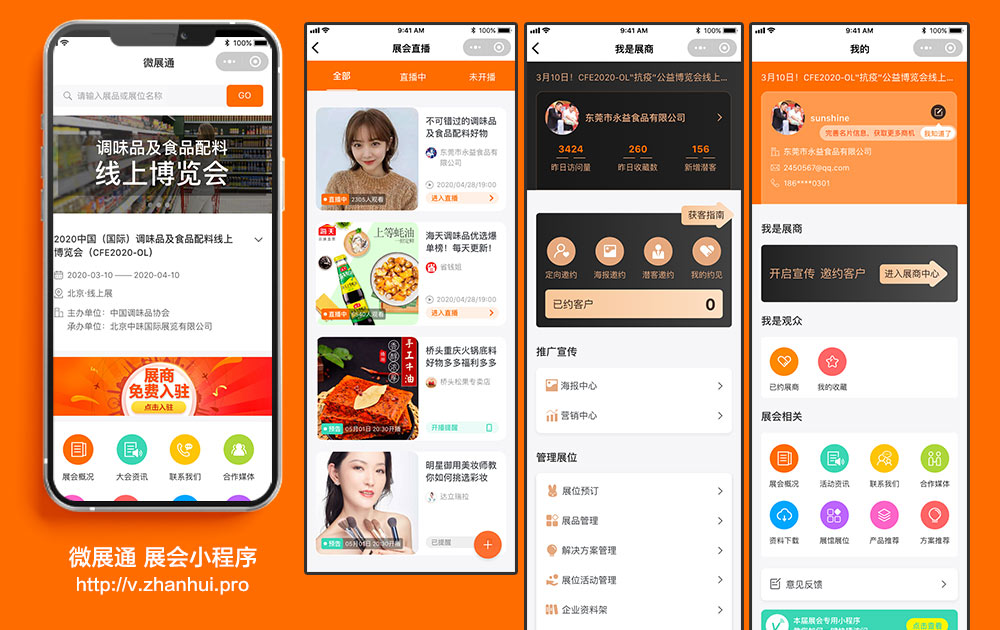 线上展览如何做,线上展会怎么展