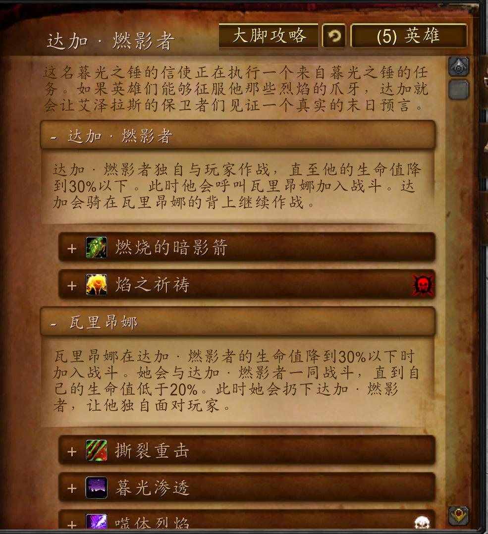 格瑞姆巴托副本解说,魔兽世界60年代格瑞姆巴托