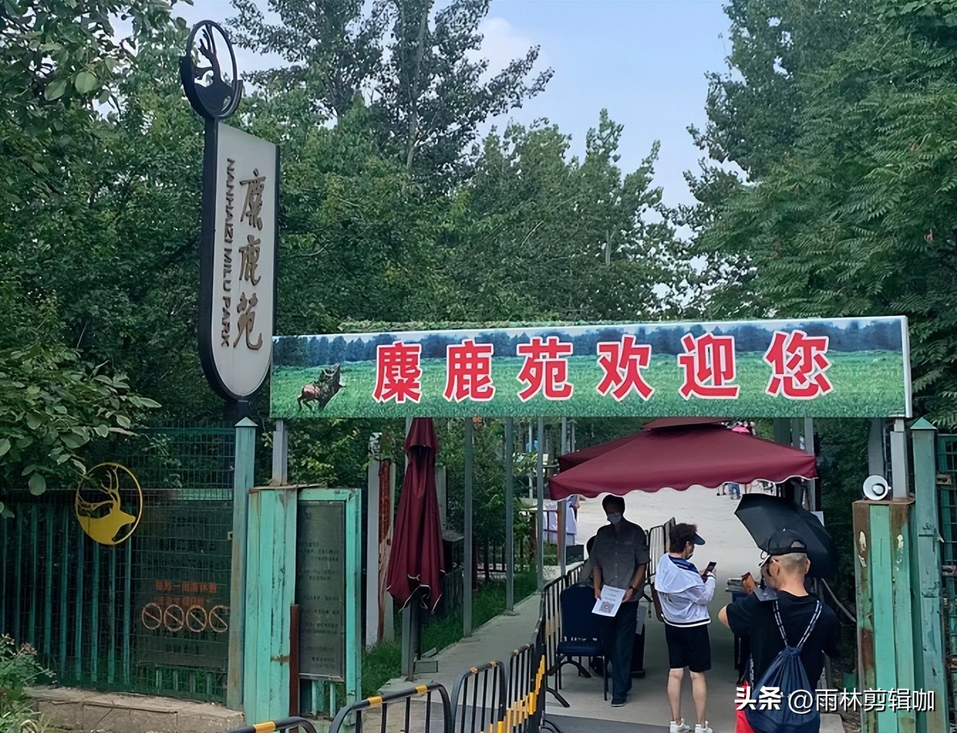 颐和公园游玩攻略,比颐和园大的园林