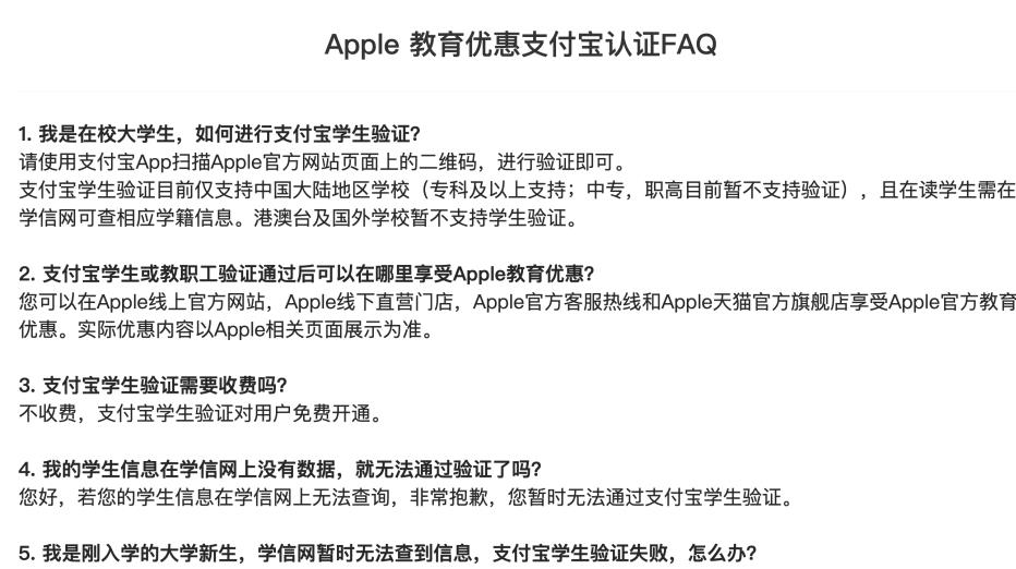 苹果官方降价教育优惠也降吗,苹果官方翻新和教育优惠