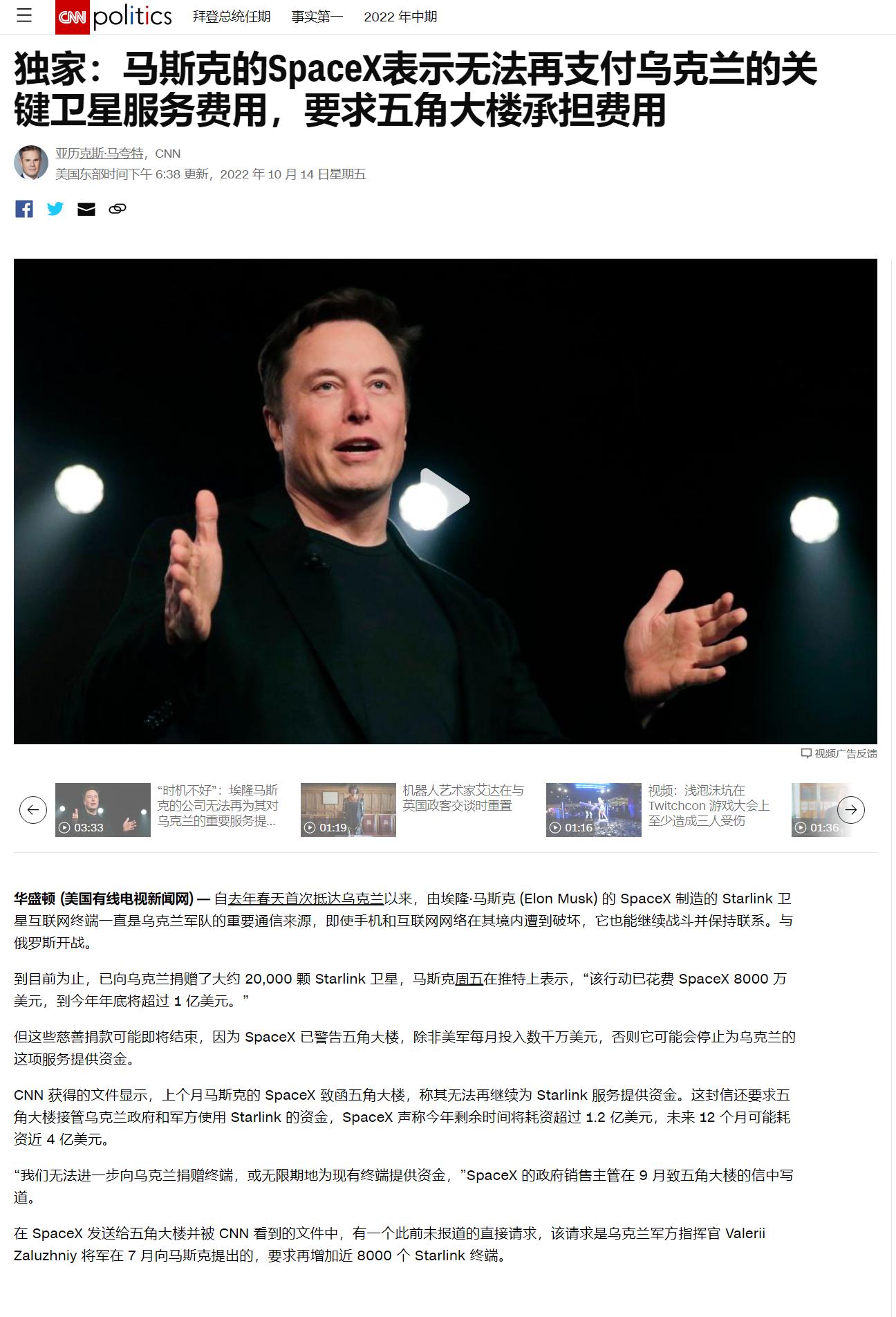 中国如何应对马斯克星链卫星,马斯克星链卫星升级星盾