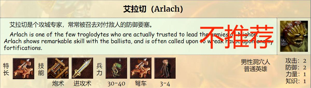 英雄无敌3最强单格兵,英雄无敌3弩车怎么样