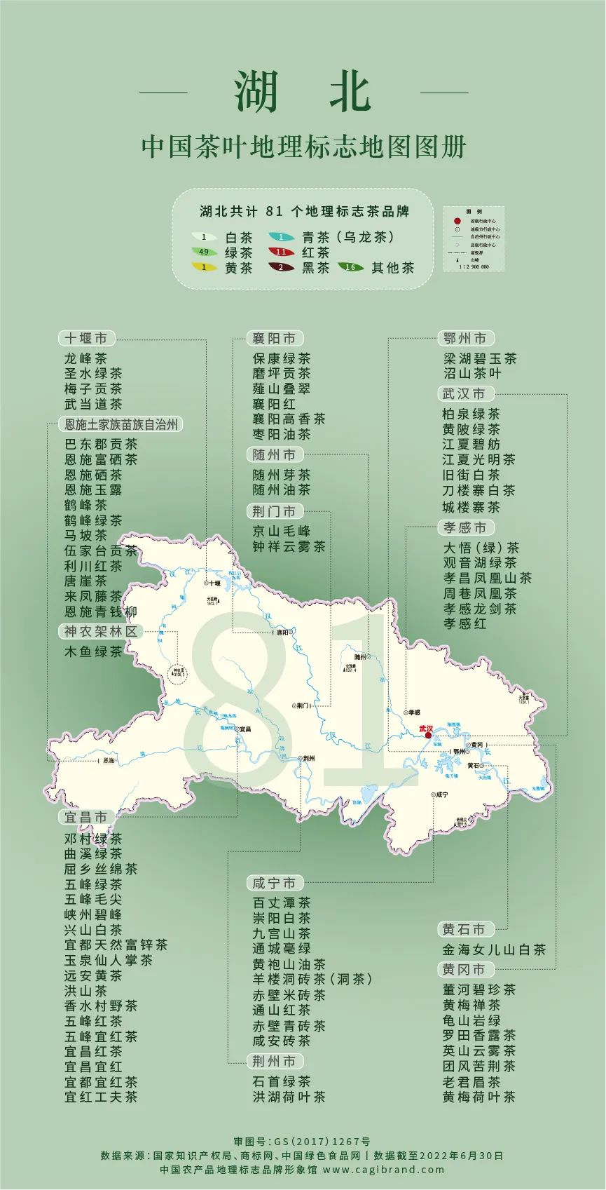 中国湖北茶叶十大排名,湖北茶叶七大品牌