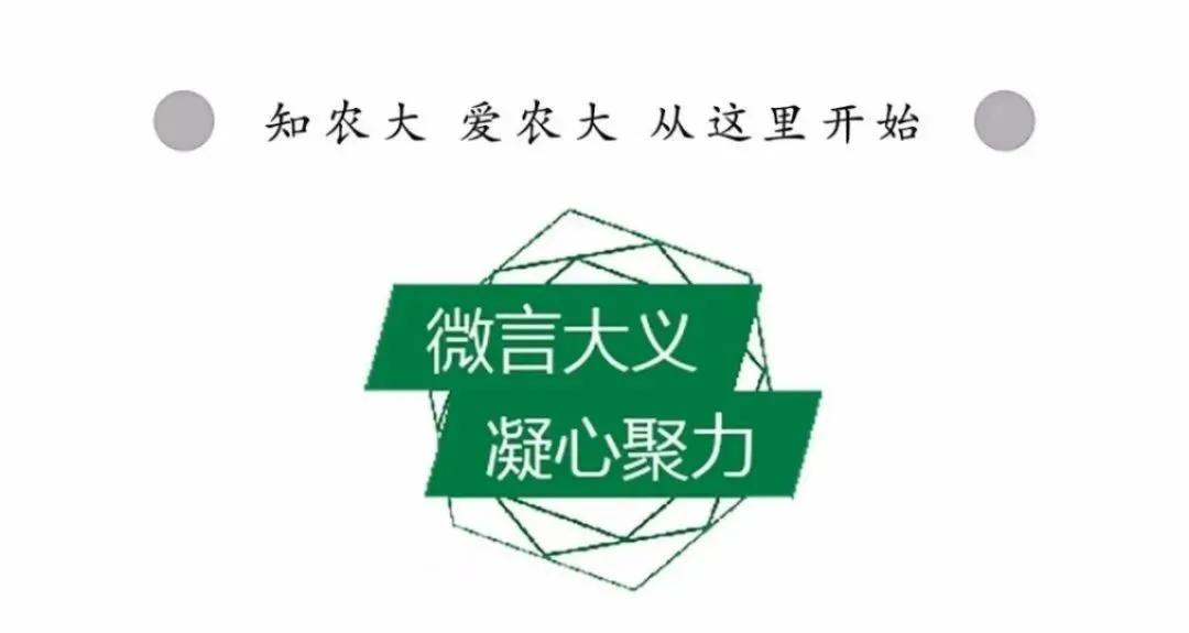 河南农业大学培养多少个院士,河南农业大学院士推选