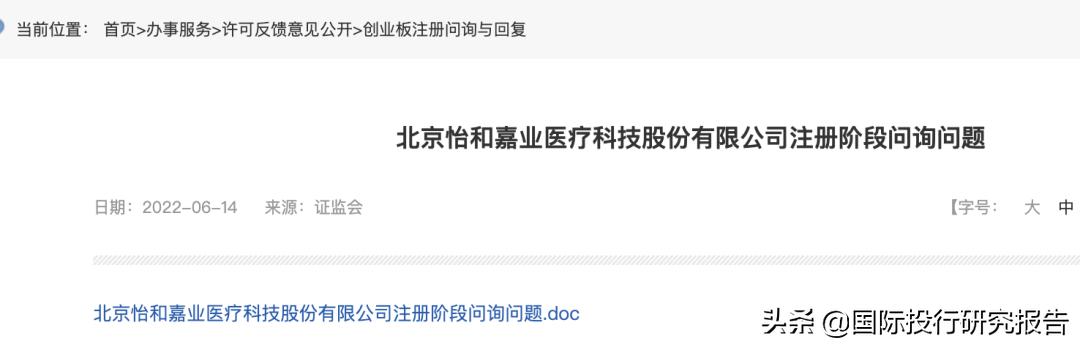 怡和嘉业如何,怡和嘉业呼吸机市场份额