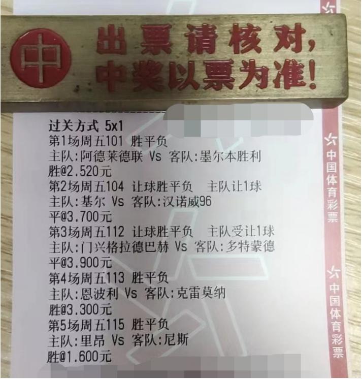 11/11今日足球竞彩推荐：5串1实单推荐赛事胜负平进球数预测