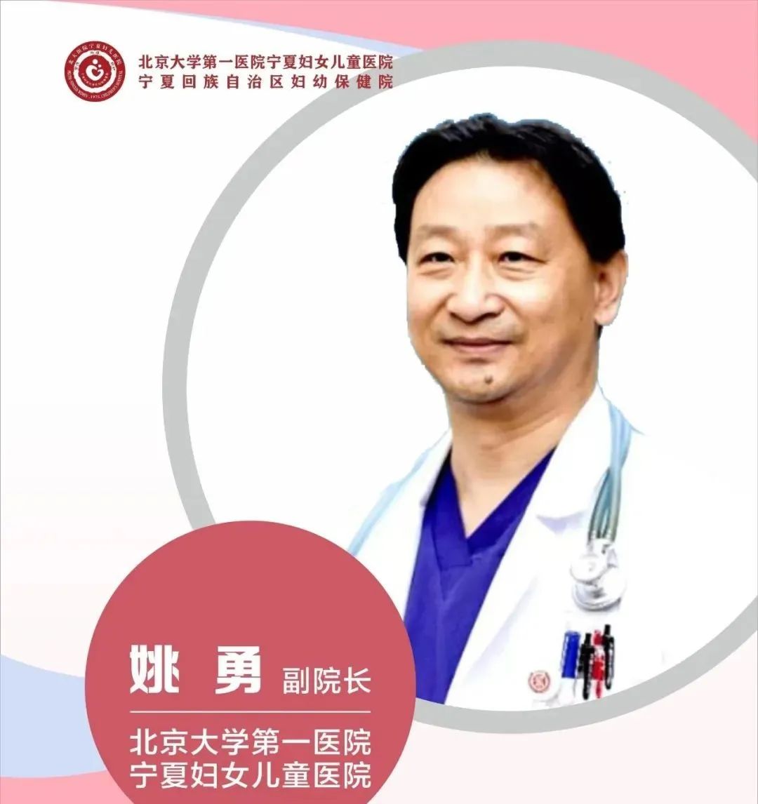 北大一院宁夏妇女儿童医院,北京大学妇女儿童医院宁夏分院