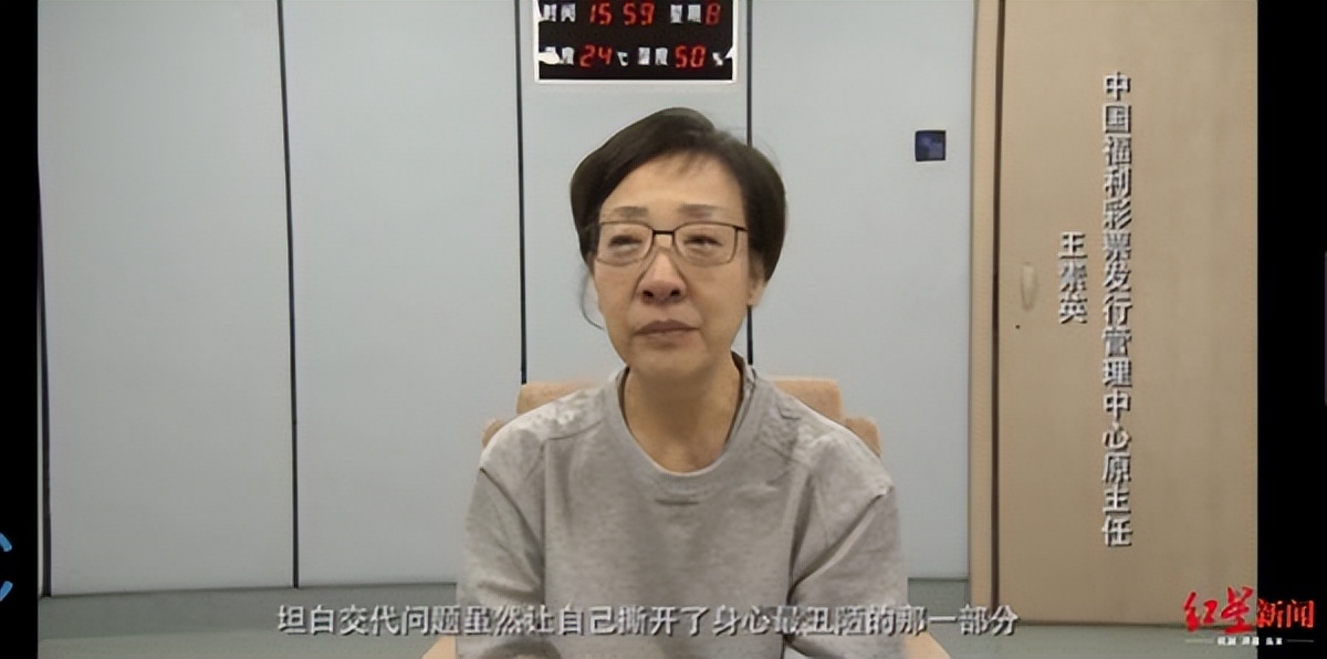 花699亿买保险,福利彩票贪腐案始末