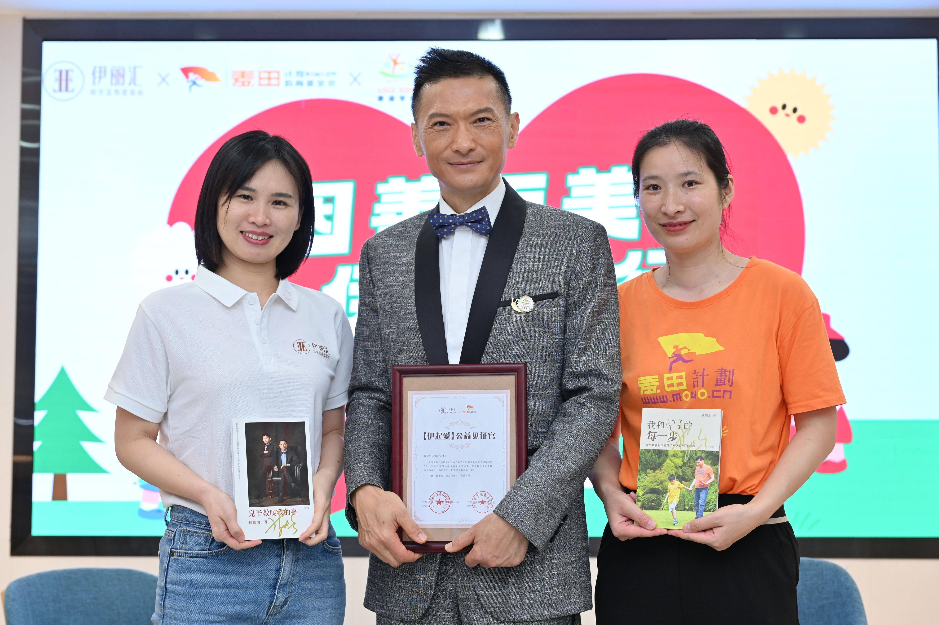 因善而美伊起童行，麦田教育基金会六一关爱特殊儿童