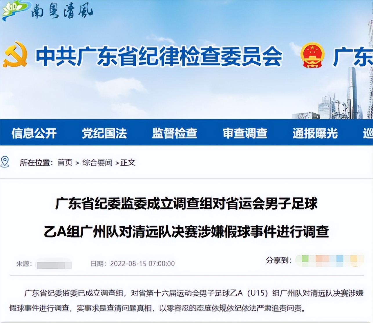 天津u13足球赛黑哨视频,天津u13足球赛判罚视频