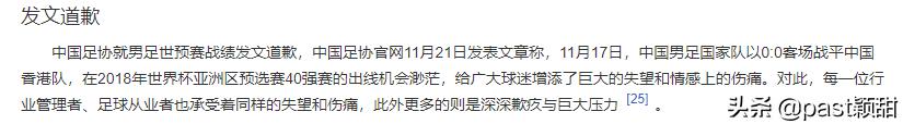 1992年中国足球改革发展总体方案,中国足球改革发展总体方案视频