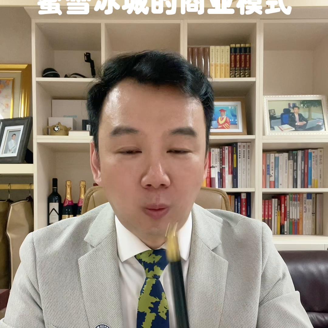 蜜雪冰城连锁经营商业模式,蜜雪冰城的市场营销方案