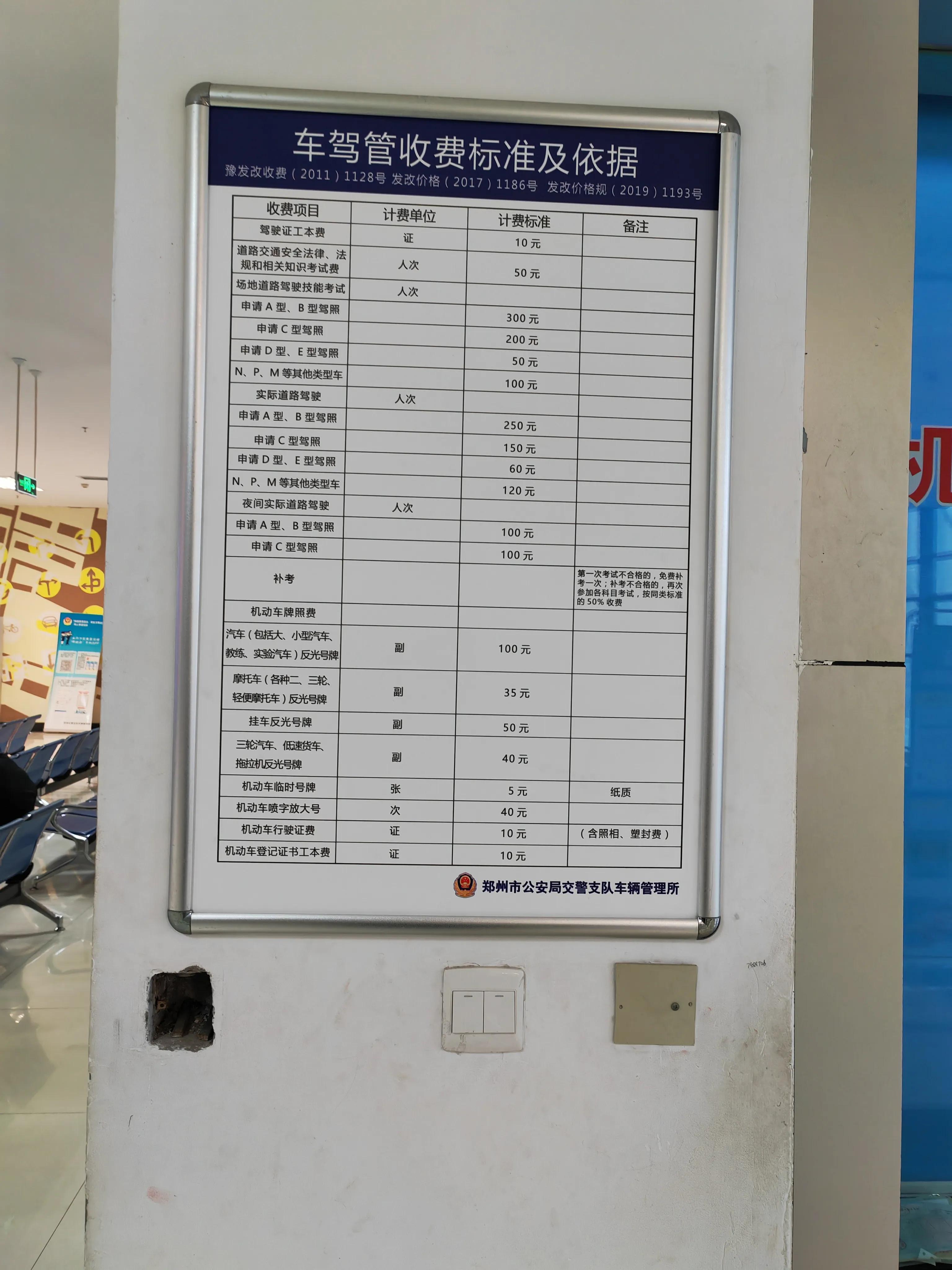 郑州驾驶证到期换证地点体检中心,郑州经开区驾驶证到期如何换证