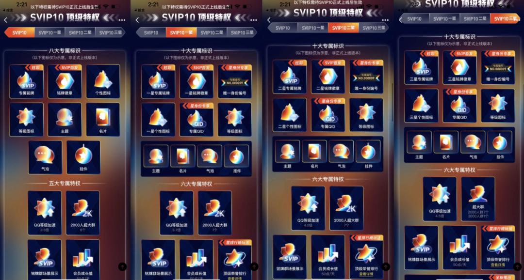 QQ推出永久SVIP会员，又能快速提升等级