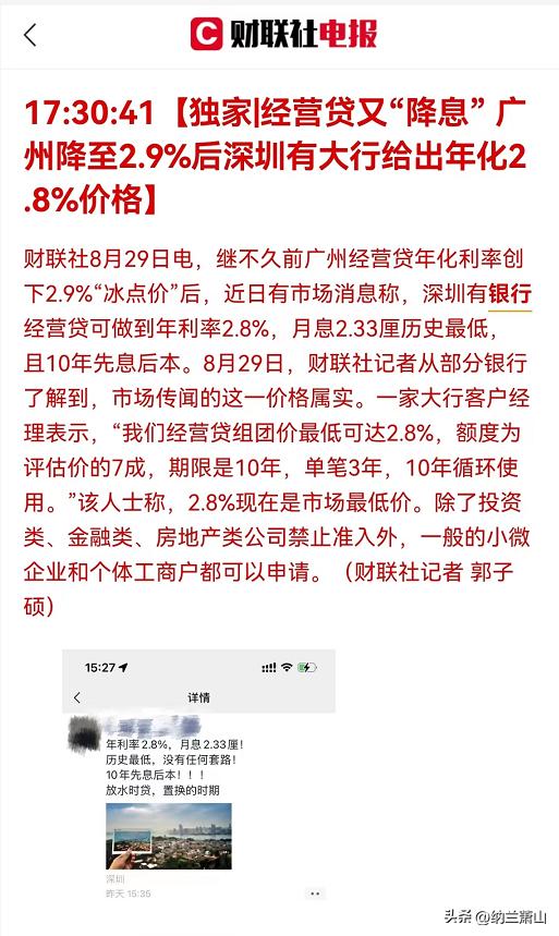 2023年存量房贷下调多少,存量房贷申请下调原因