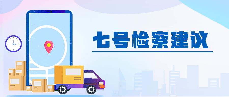 快递显示已送达怎么回事,太空快递已送达