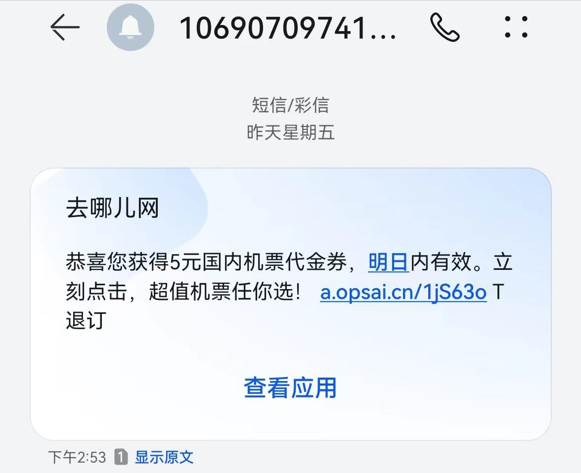 十大消费陷阱名单,8大消费陷阱