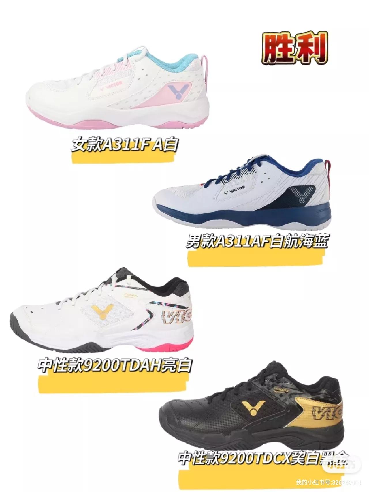 推荐几款比较舒服的羽毛球鞋,打羽毛球穿什么鞋子好平价