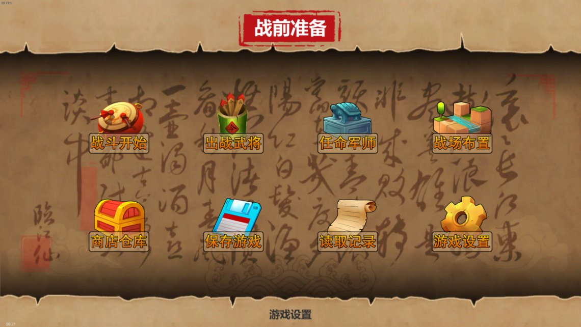 三国战棋英雄,三国游戏战棋推荐攻略