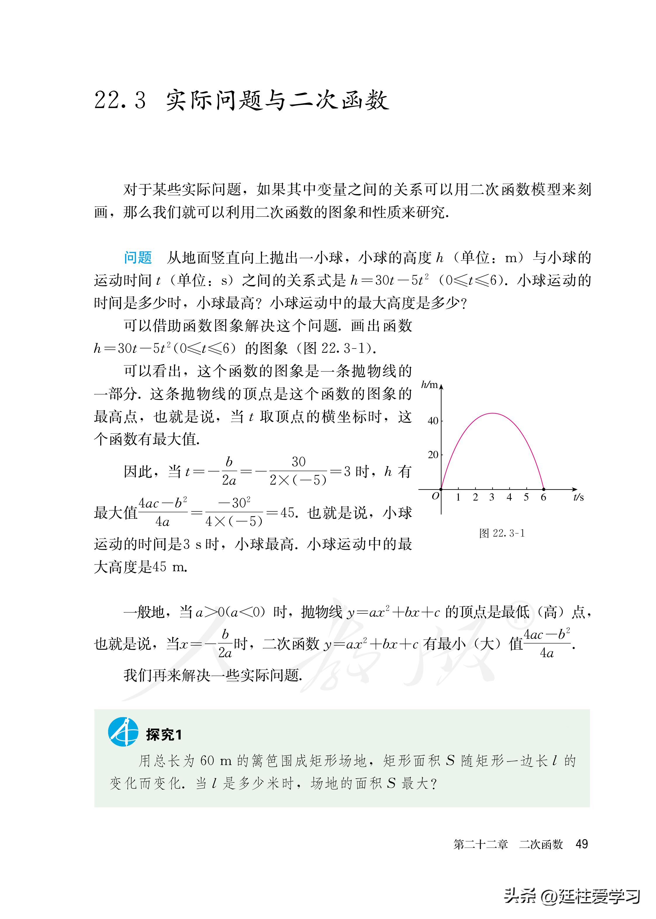 数学九年级上册电子版,数学九年级上册电子版北师大版