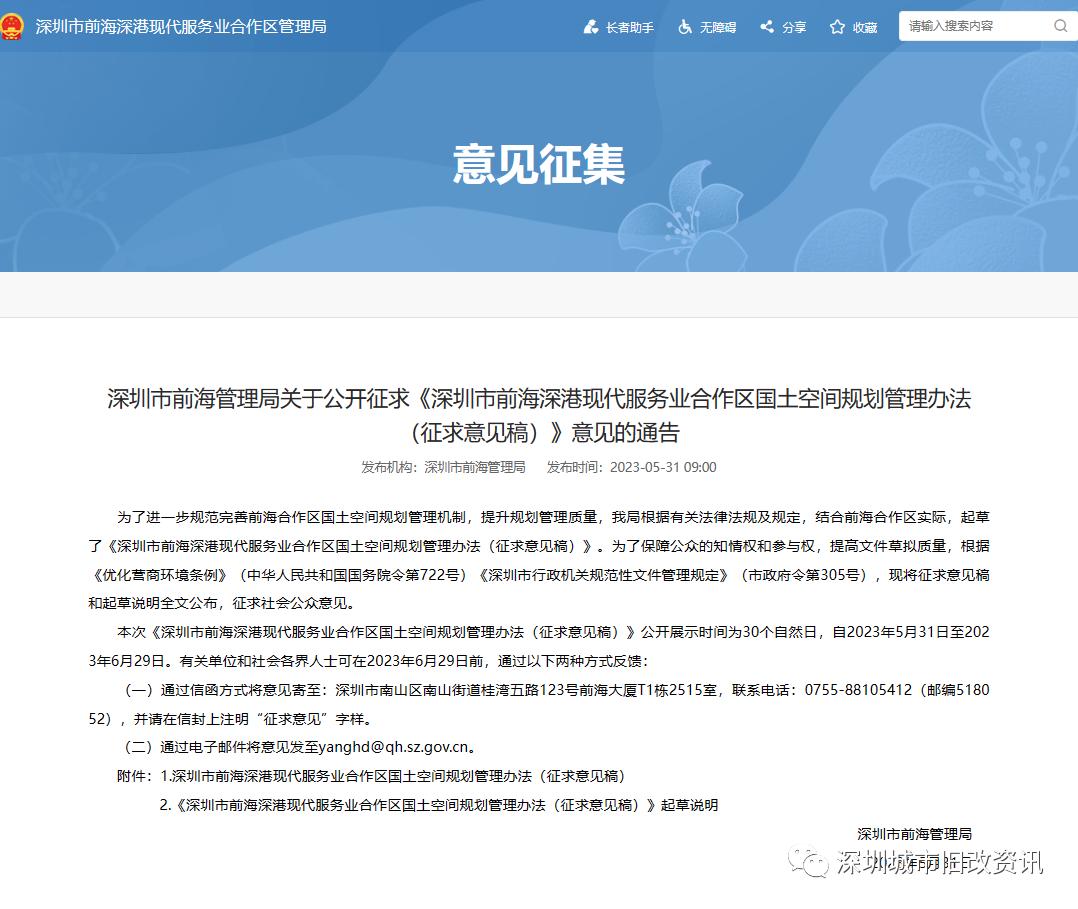 深圳标定地价,深圳市旧改项目如何供地