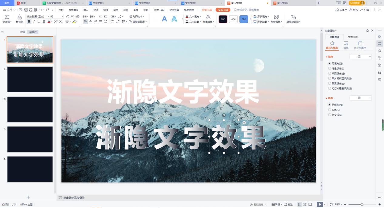 如何做好ppt技巧视频,如何做好ppt技巧与方法