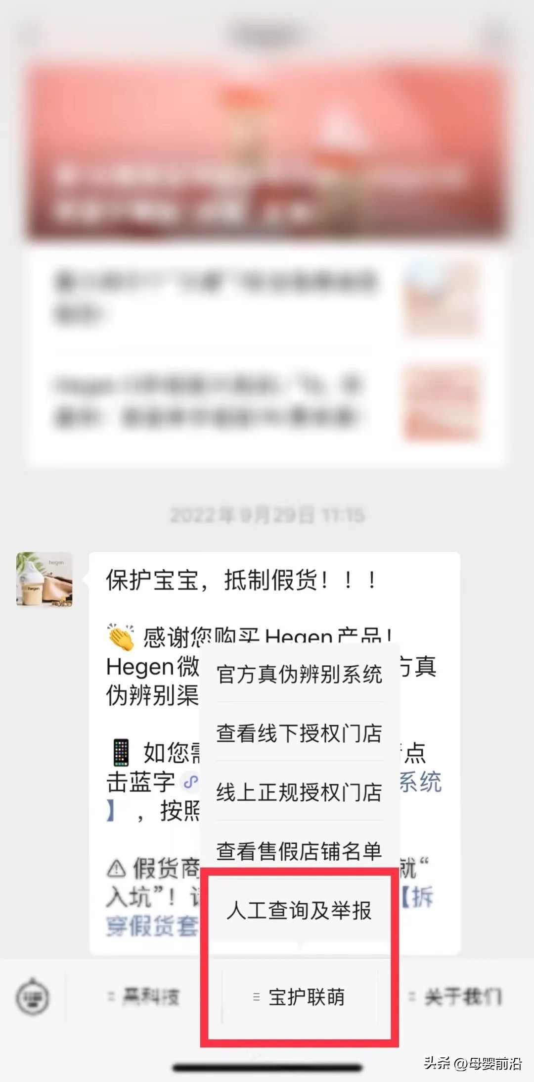 hegen奶瓶假货事件,hegen奶瓶制假事件