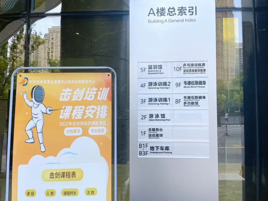 杭州钱塘区邻里中心,杭州长睦邻里中心