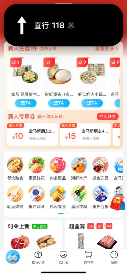 高德地图开启灵动岛,高德地图适配灵动岛安卓