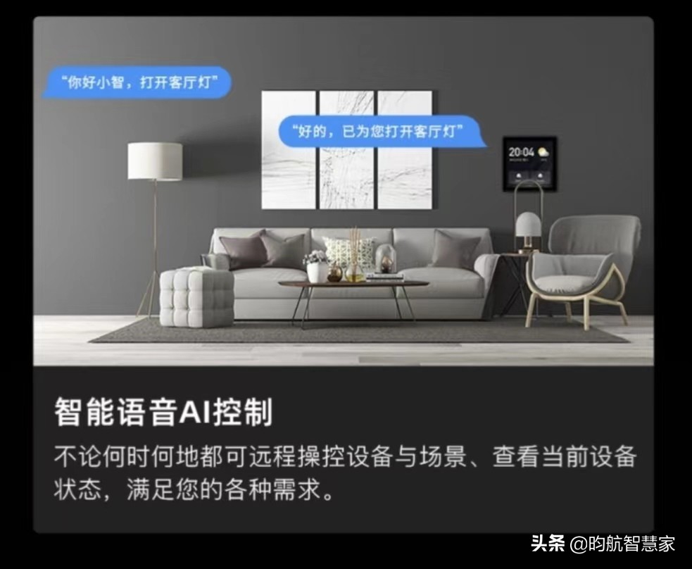 全屋智能智慧中控屏推荐,智能全屋智能系统体验