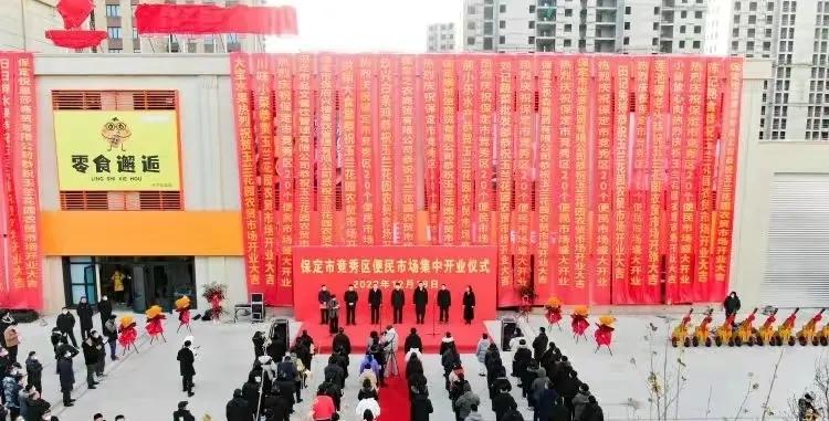 保定竞秀区市场,保定市竞秀区20家便民市场开业