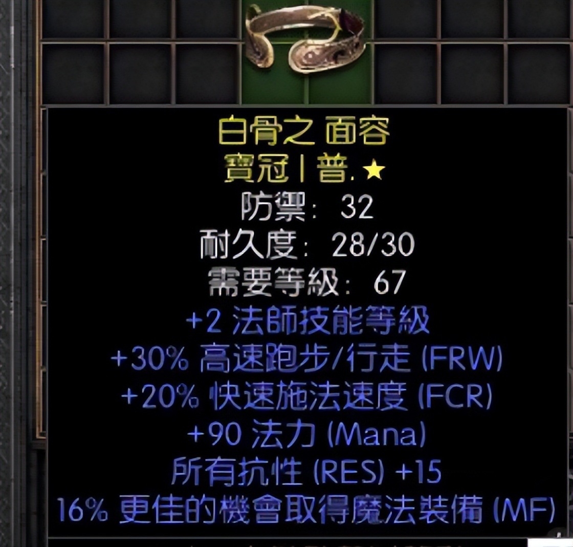 暗黑破坏神2发家致富,暗黑破坏神2重制版战网最贵装备