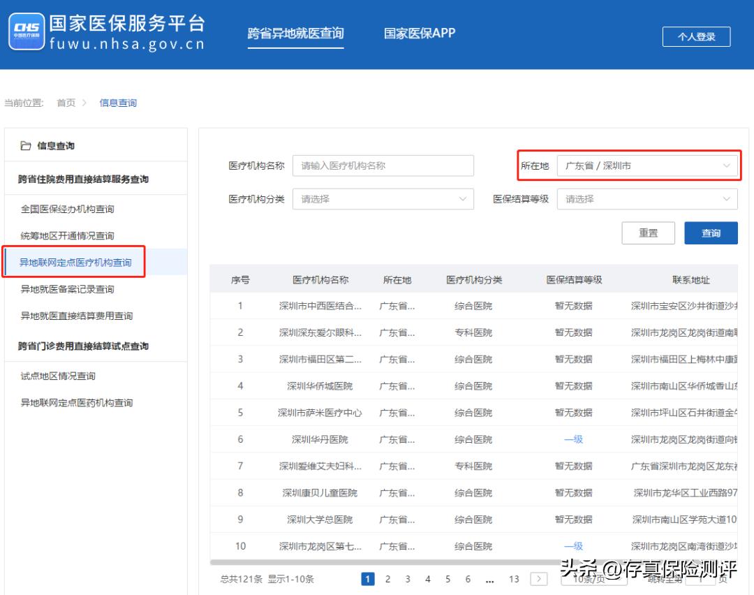 直接去外地看病医保怎么报销,在外地怎么看病医保怎么报销