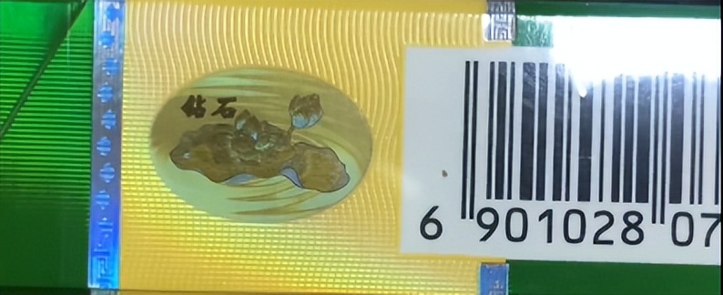 细荷花烟真假烟鉴别,钻石荷花香烟整条真假辨别