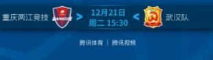 2021中超联赛苏州赛区第18轮赛事转播预告（12.21）
