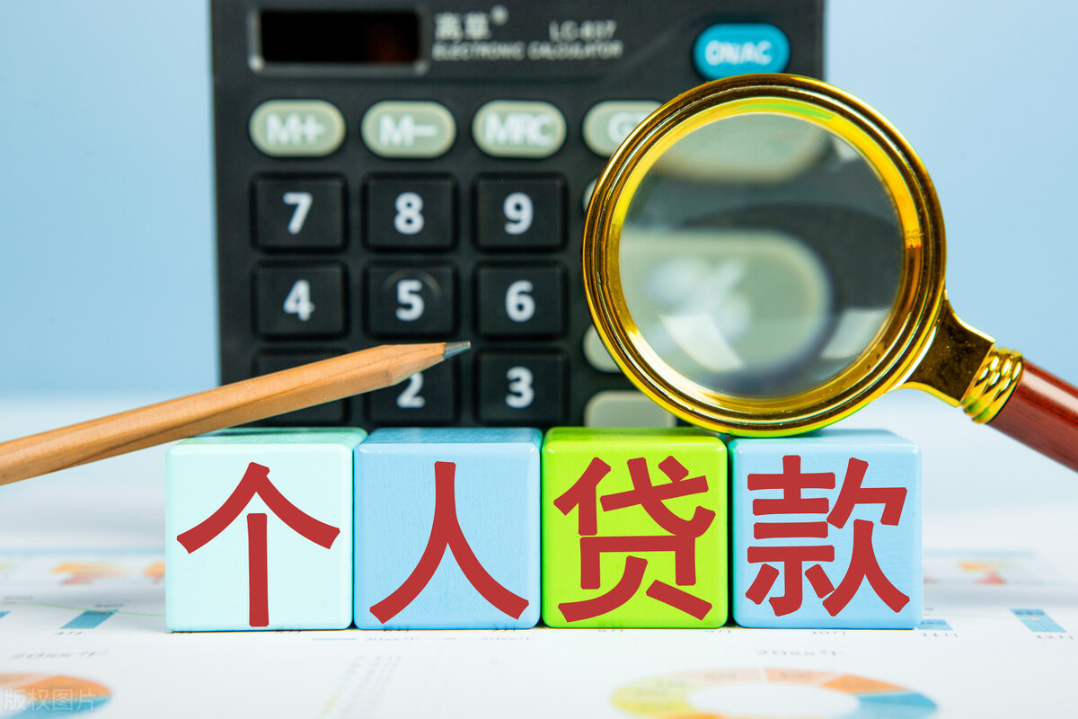 办理大额度贷款需要注意哪些,个人贷款去哪几个银行好贷