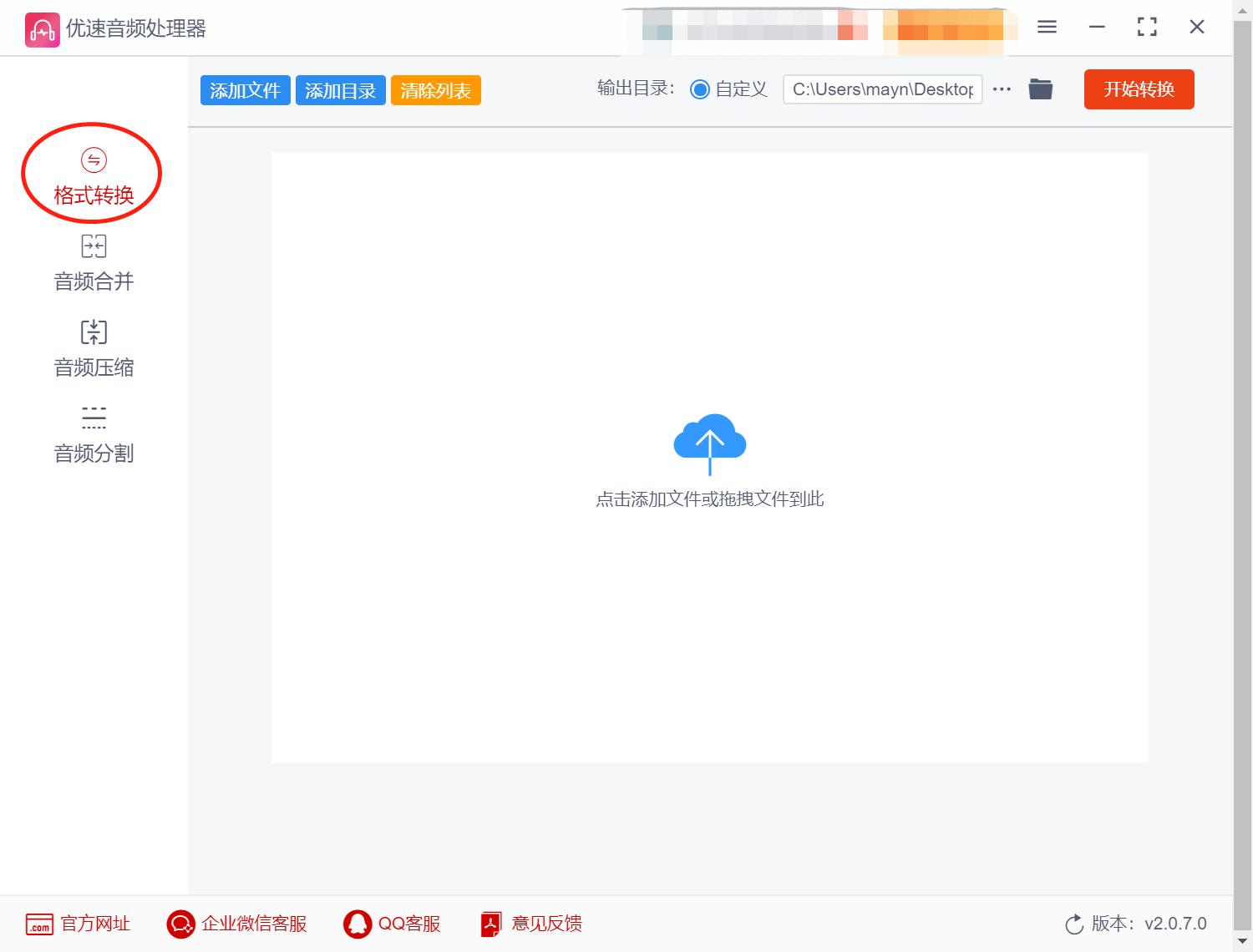 如何在手机上将wma文件转换成mp3,如何把wma转换成mp4