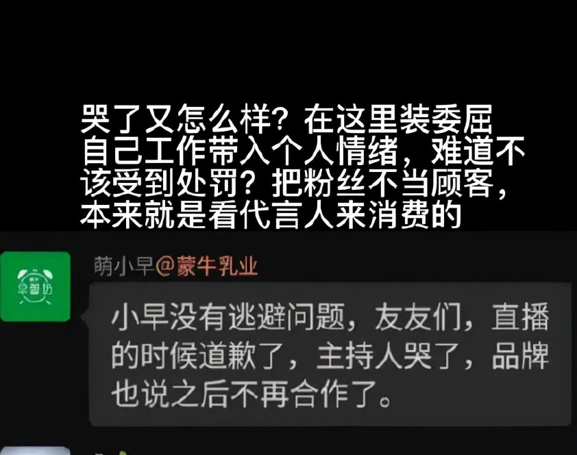 蒙牛主播“五次”叫错王俊凯，时候嬉皮笑脸，绿茶行为引粉丝不满