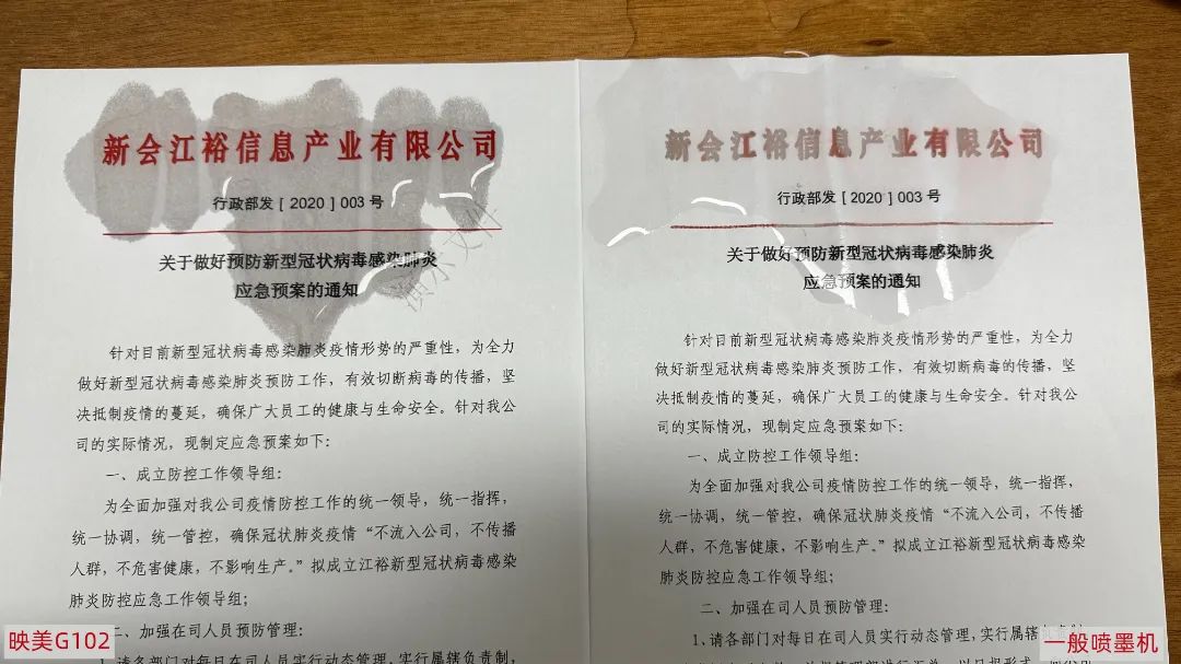 信创浪潮下，映美红头文件打印机守护政企文印安全