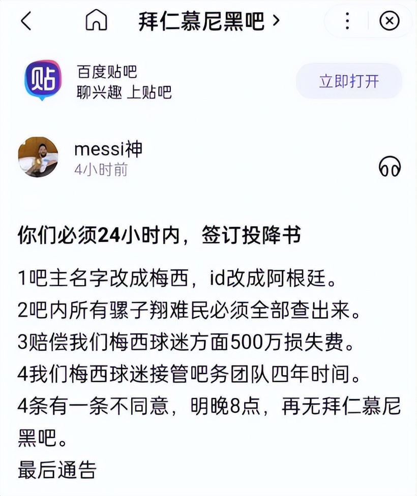 法国输球后的巴黎,法国输球阿根廷