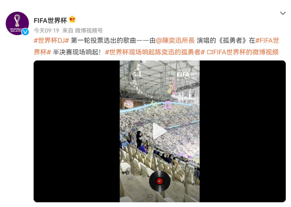 孤勇者世界杯半决赛,世界杯孤勇者片段