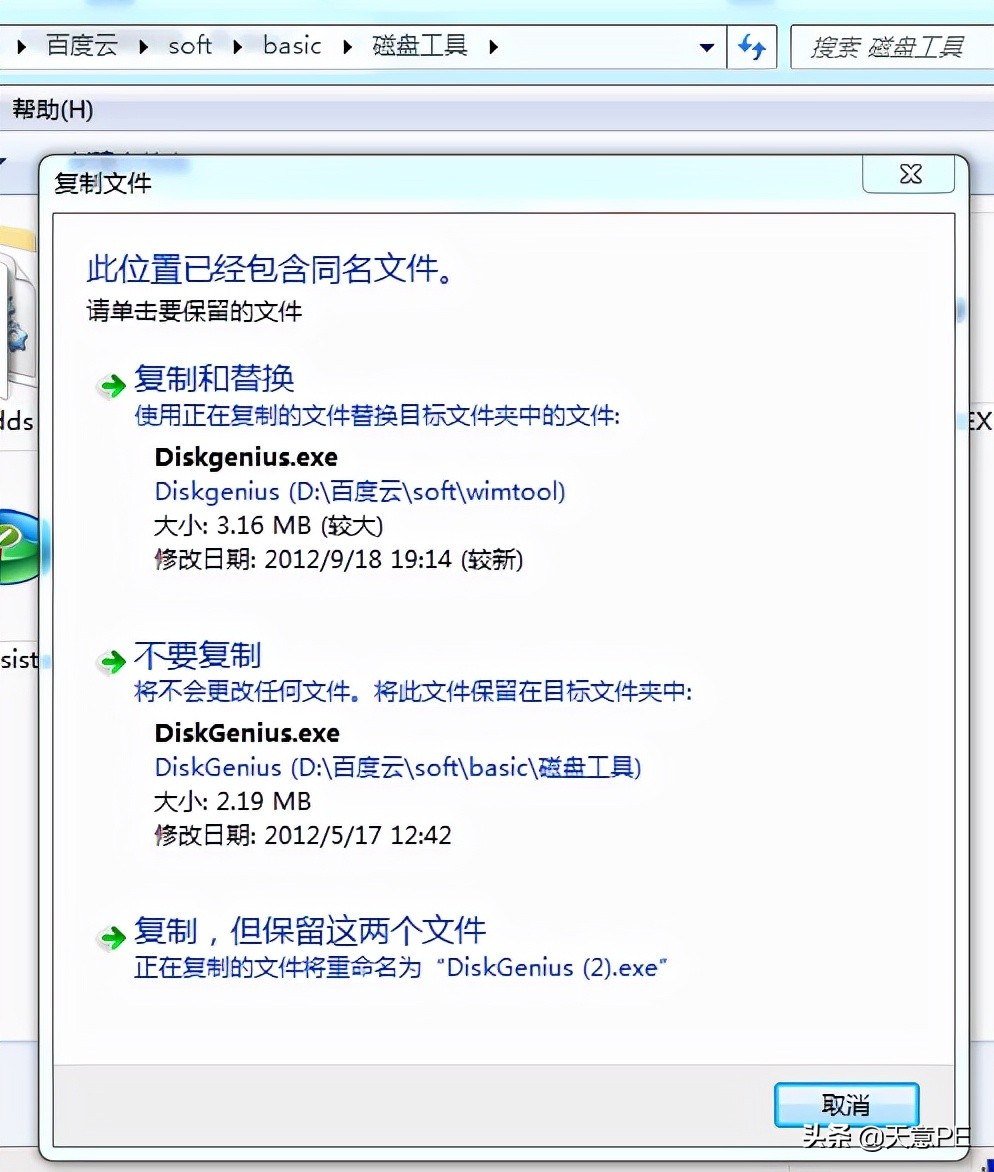 如何修改pe系统并添加软件,如何在winpe加软件