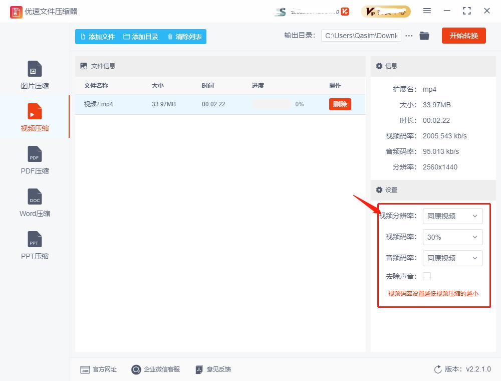 视频太大，如何把视频压缩到最小