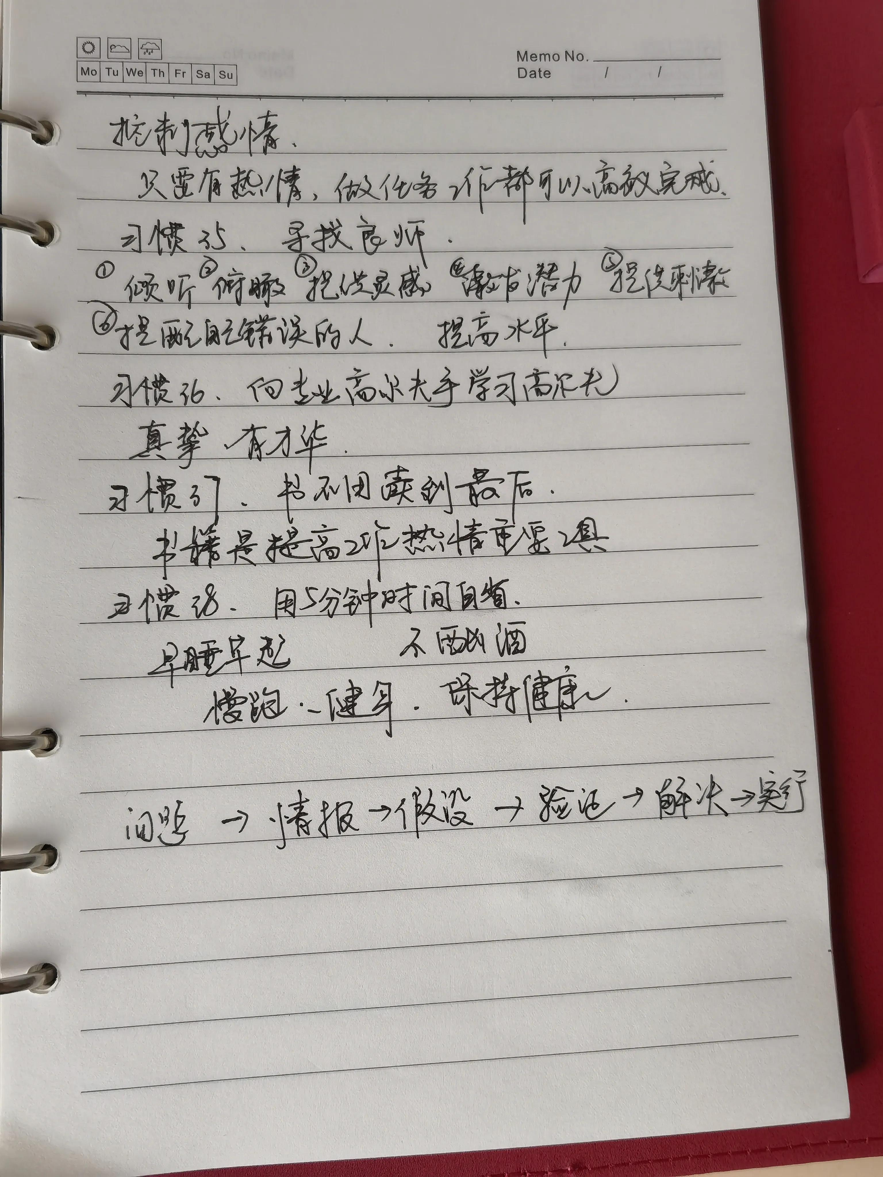 在麦肯基的工作怎么样,麦肯锡十大工作秘诀