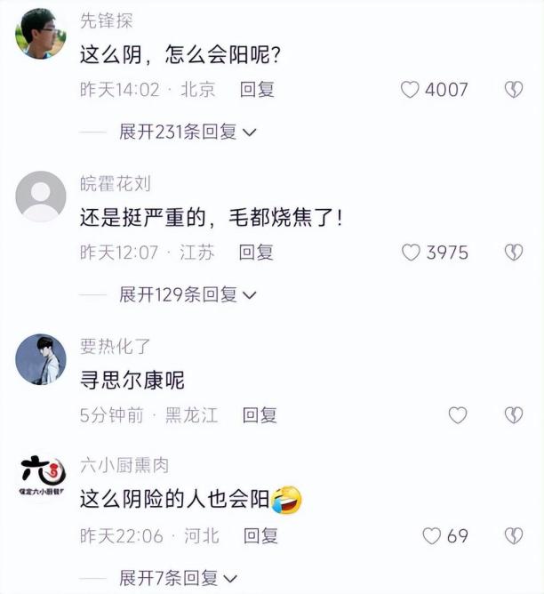汪小菲新冠上热搜了吗,汪小菲新冠热评