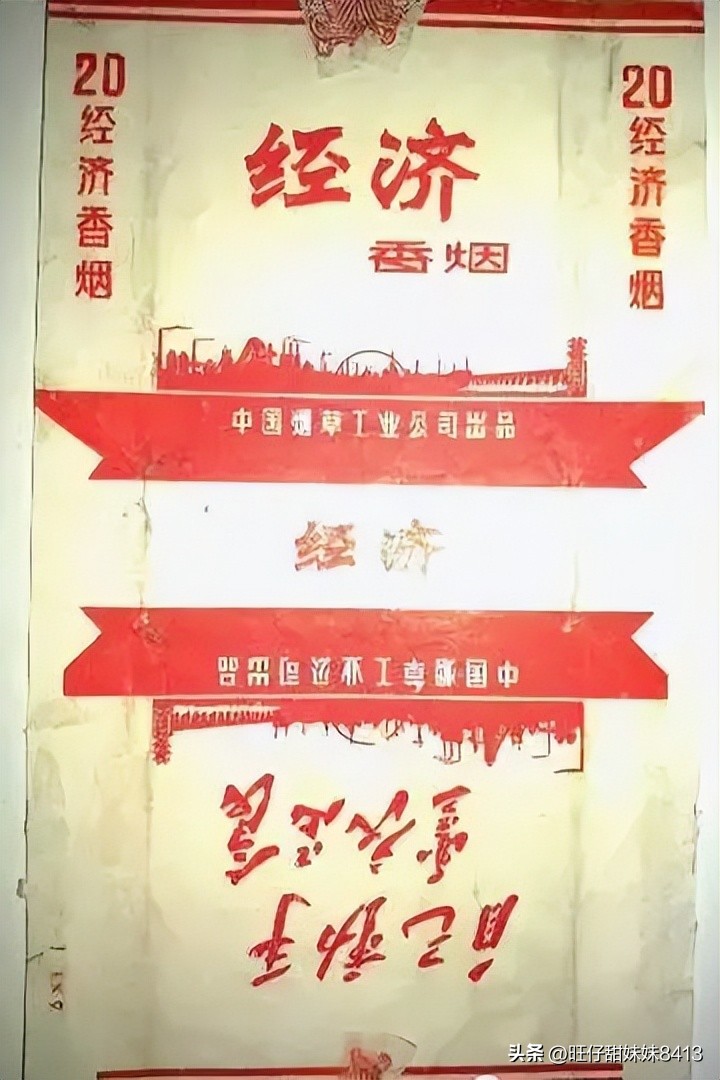 90年代的香烟怎么都消失了,上个世纪80年代的香烟