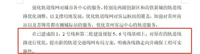 常州地铁5号线新消息,常州地铁二期小道消息