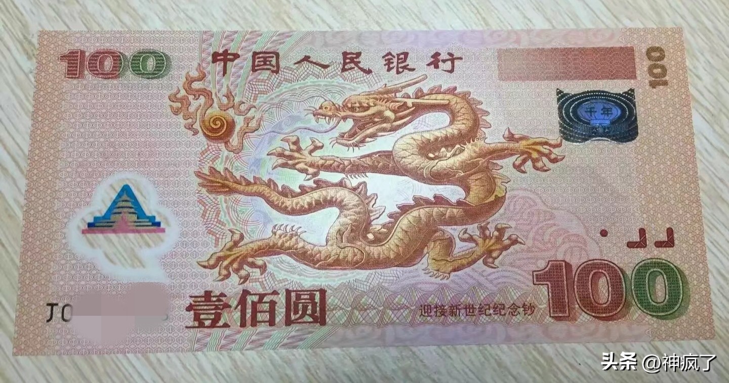 奥运10元纪念钞值多少钱,纪念钞100元人民币