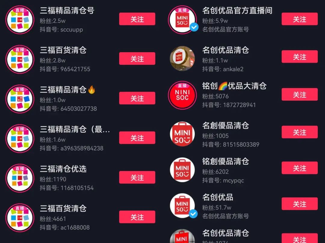 抖音上的山姆清仓是真的吗,山姆清仓号直播