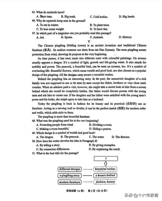 重庆中考英语试卷2019真题及答案,2023年重庆中考英语试卷b卷和答案